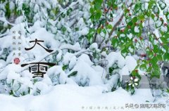 明日大雪纷歧般六十年一遇4个特点早看早预备