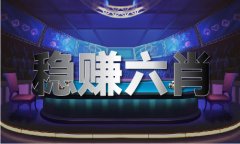 澳门123开材料网坐（中国）IOS版手机APP官网下载