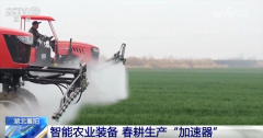 <b>“天上飞的+地下跑的”省心省事又省力 聪慧农业</b>